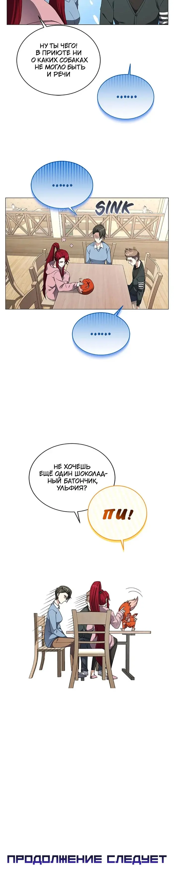 Страница 30