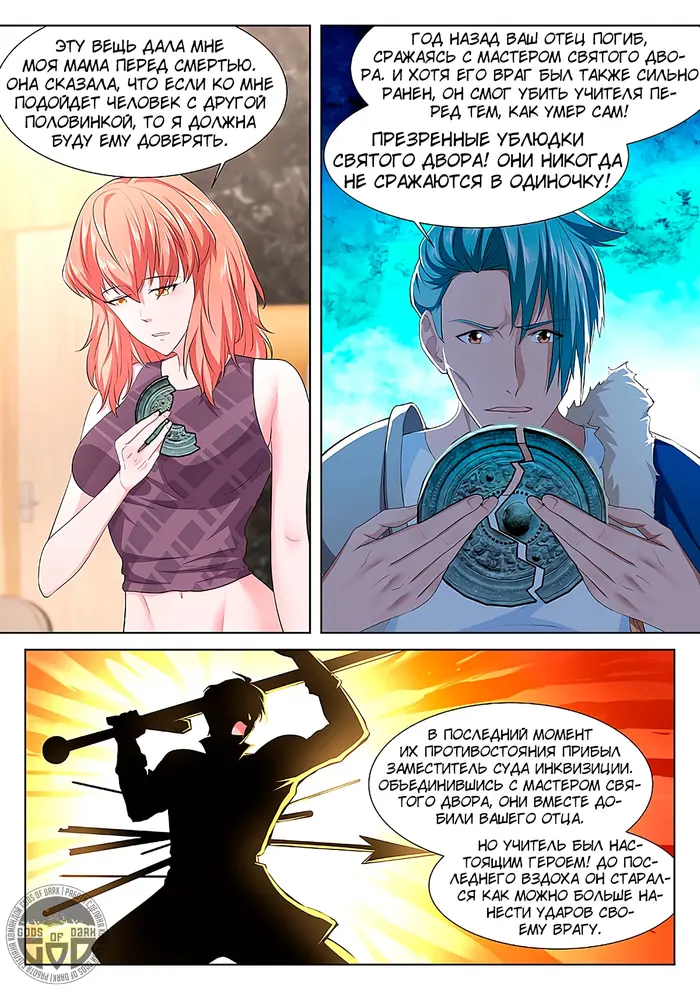 Страница 5