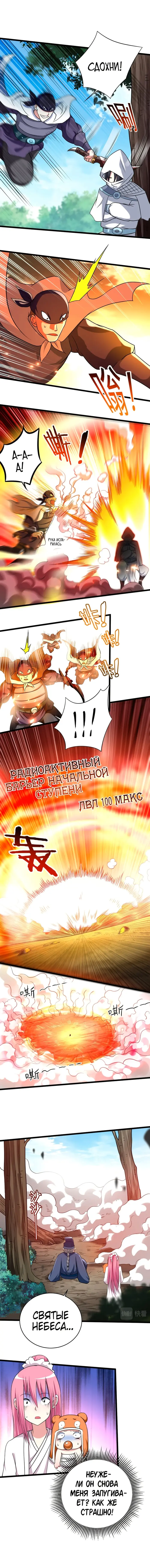 Страница 6