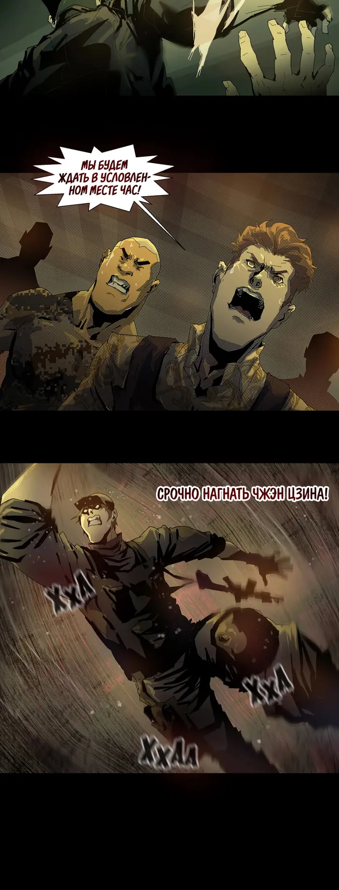 Страница 6