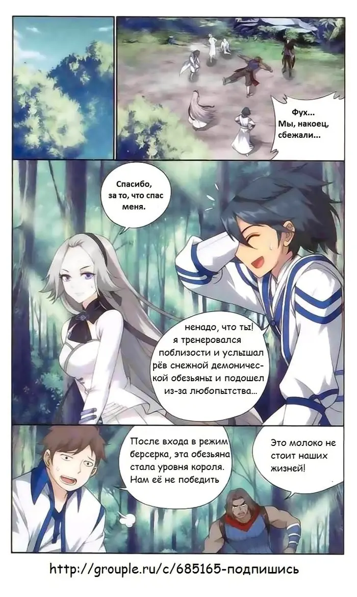 Страница 6