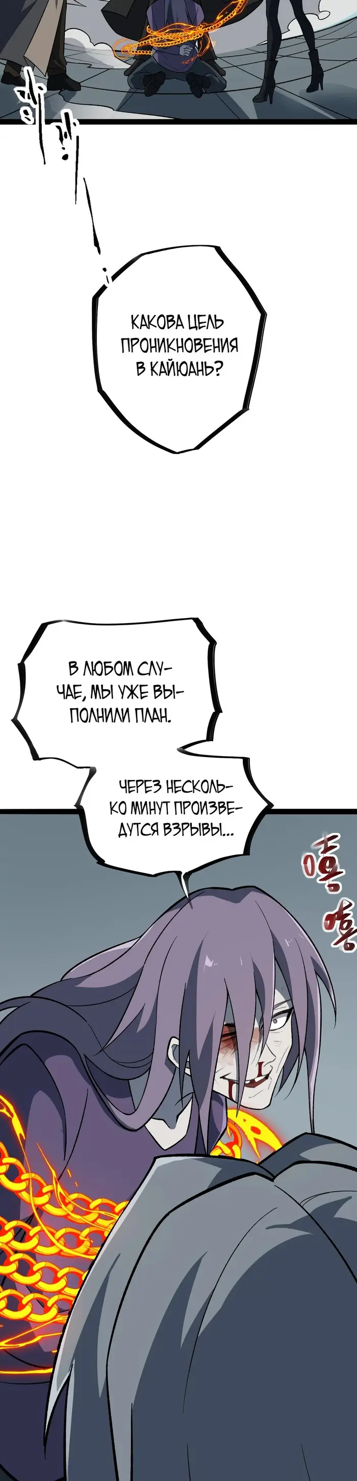 Страница 30