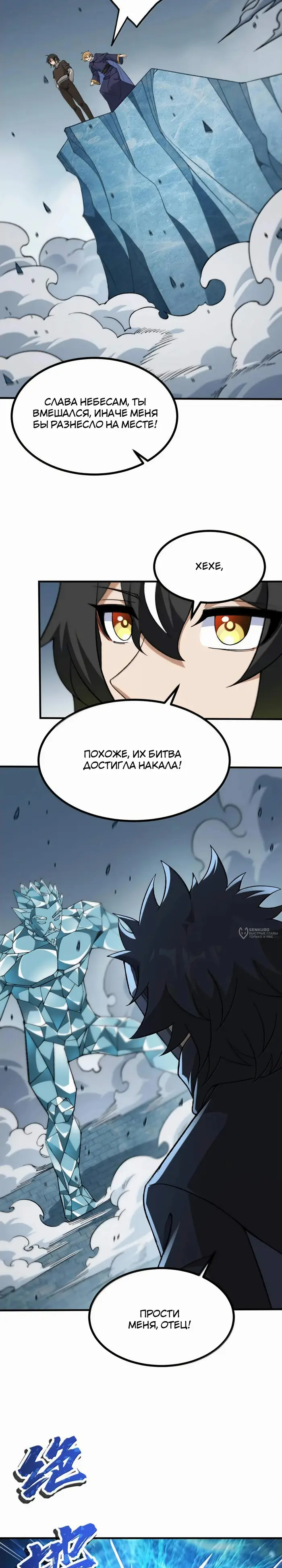 Страница 6