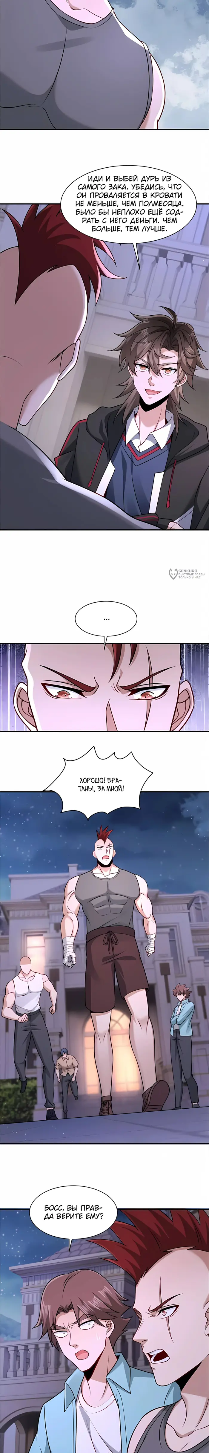 Страница 3