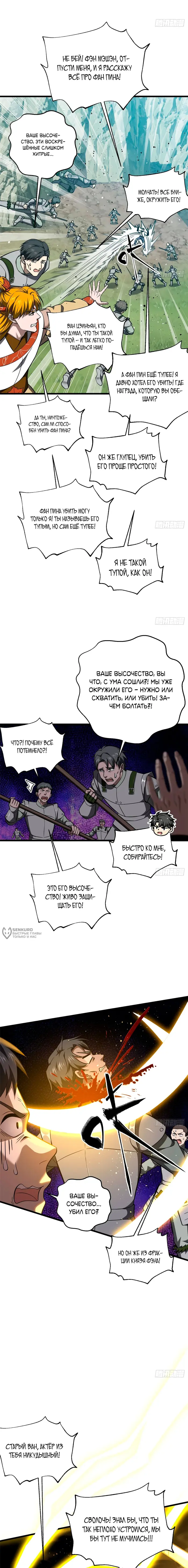 Страница 6