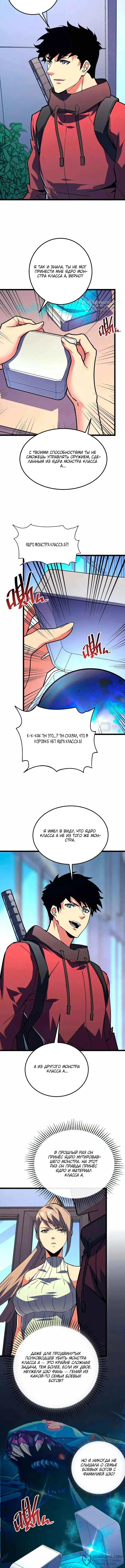 Страница 8