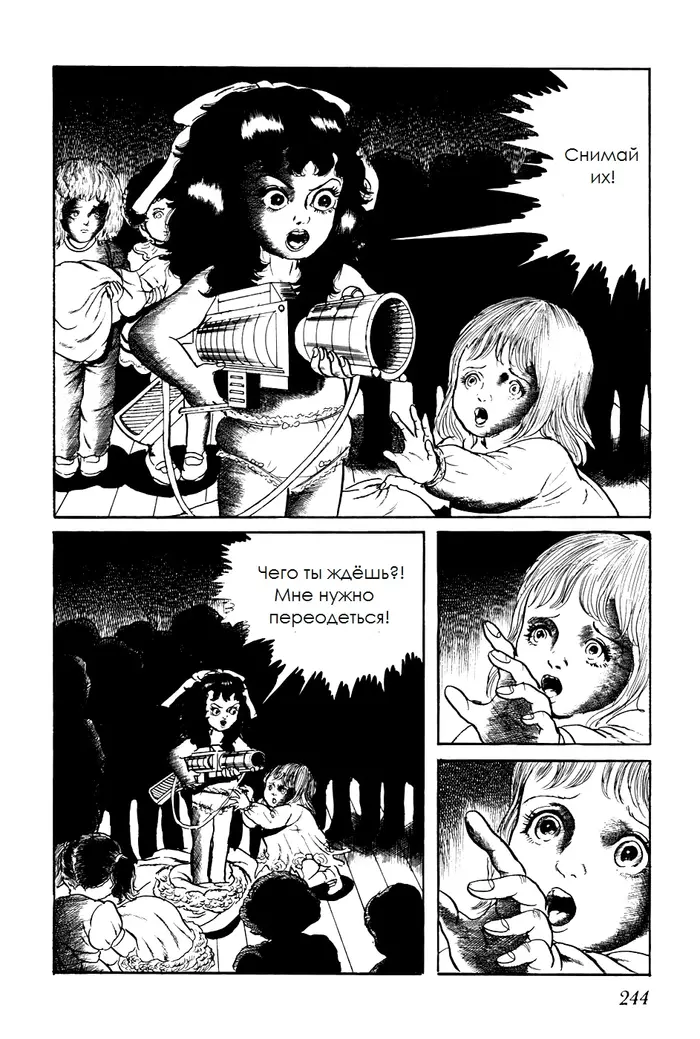 Страница 2