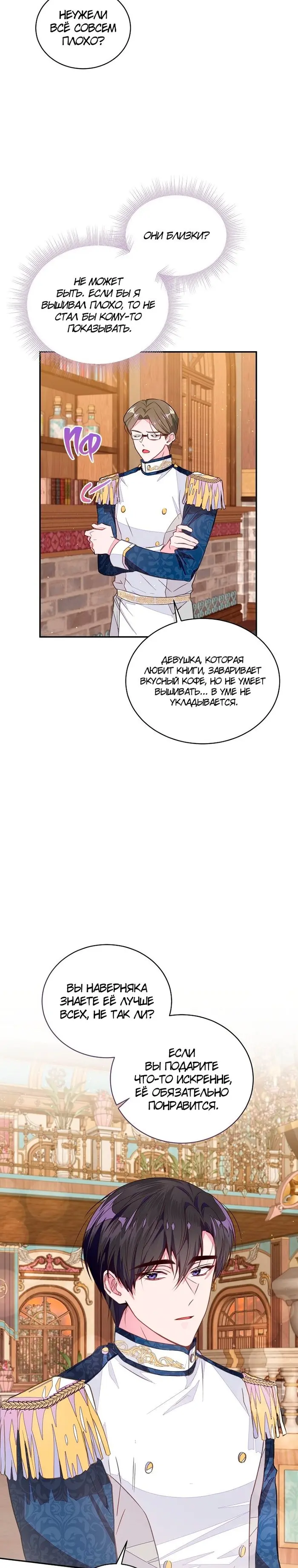 Страница 8