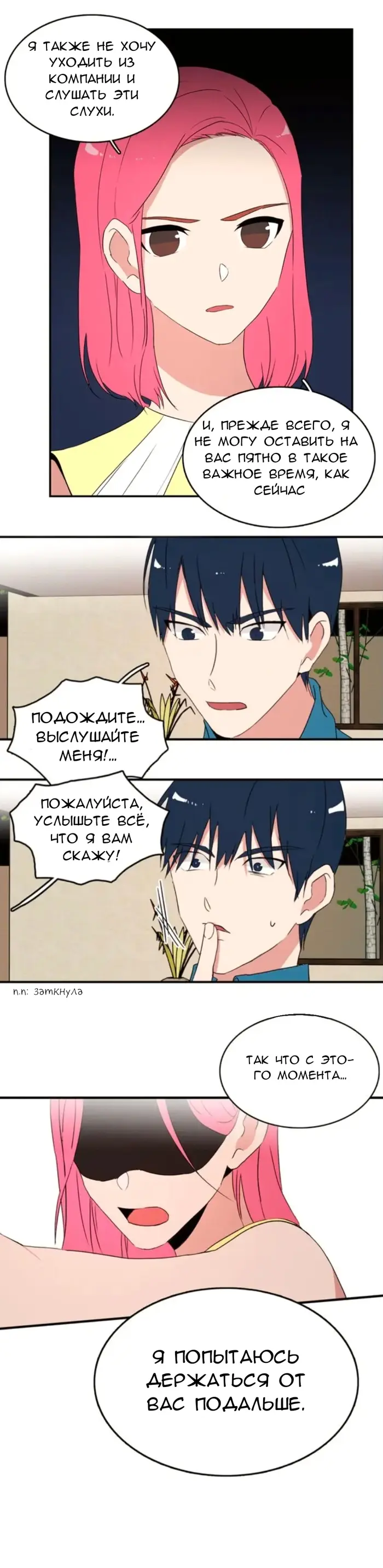Страница 16