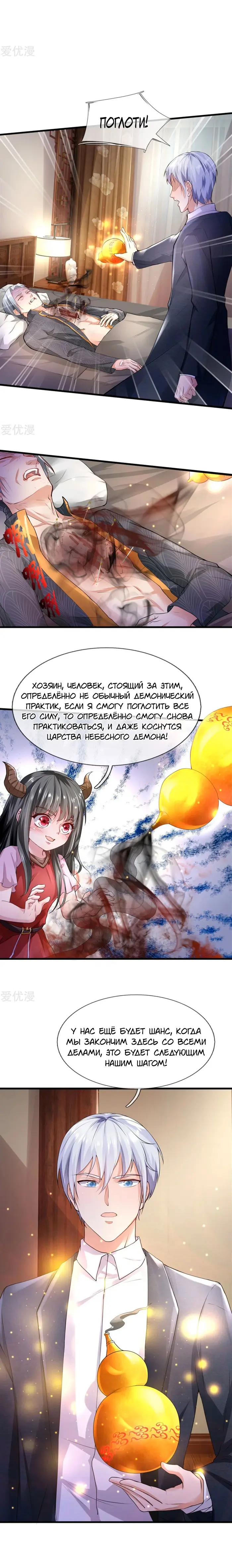 Страница 6