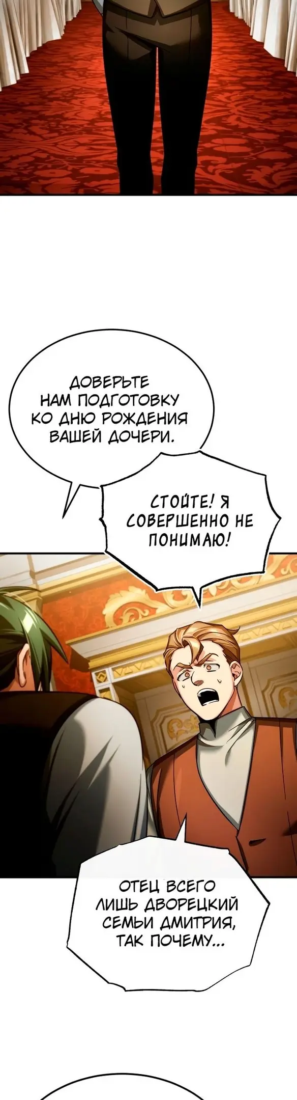 Страница 53