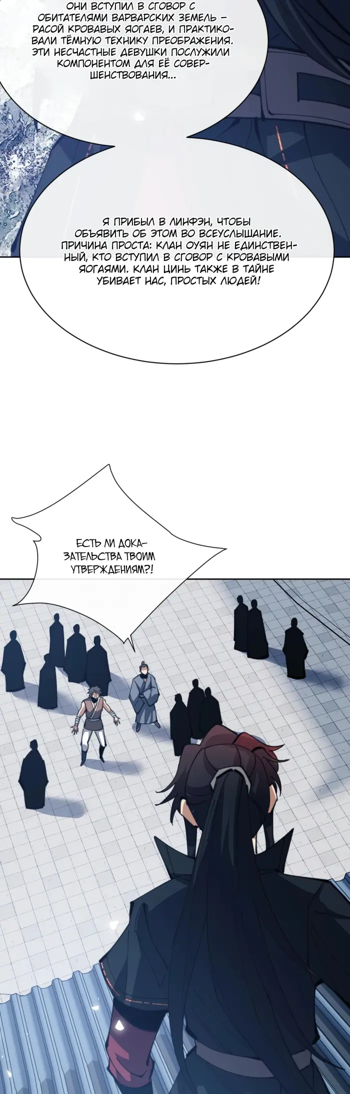 Страница 20