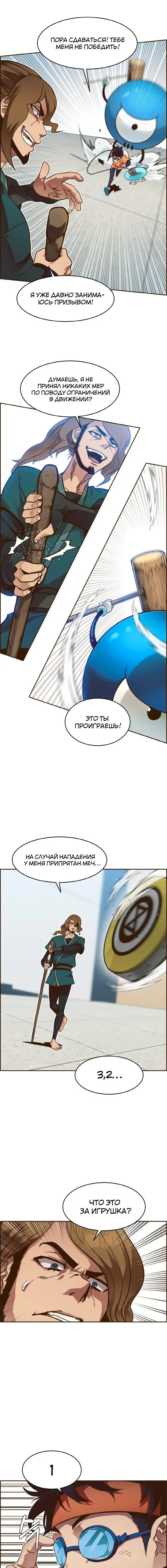 Страница 12