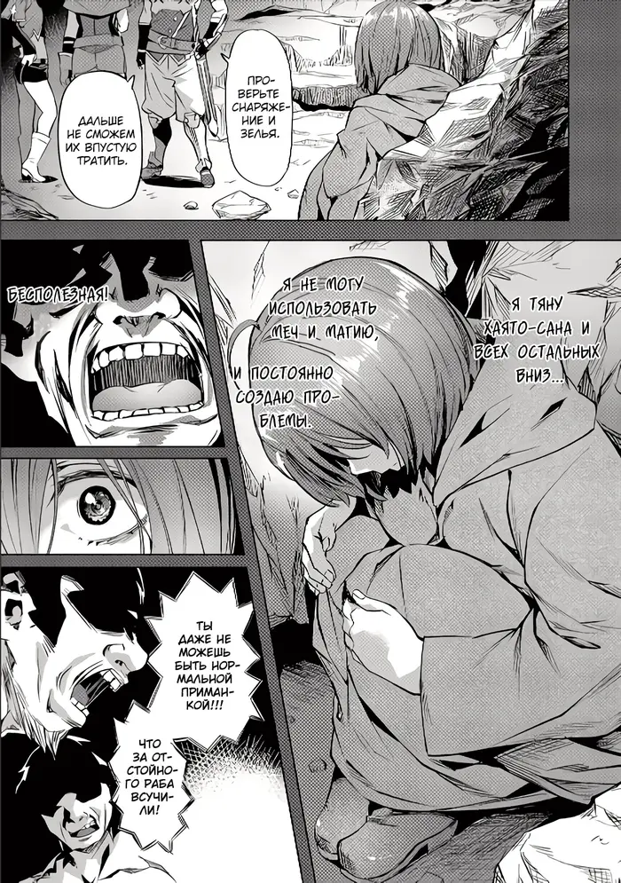 Страница 10