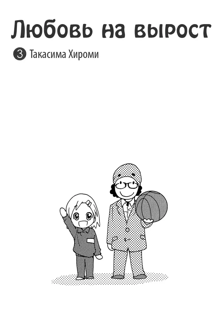 Страница 3