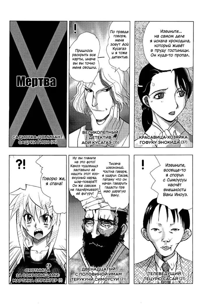 Страница 8