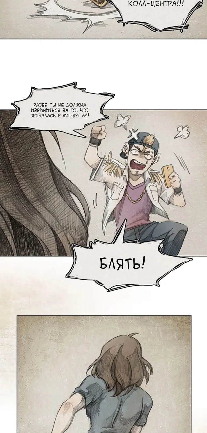 Страница 39