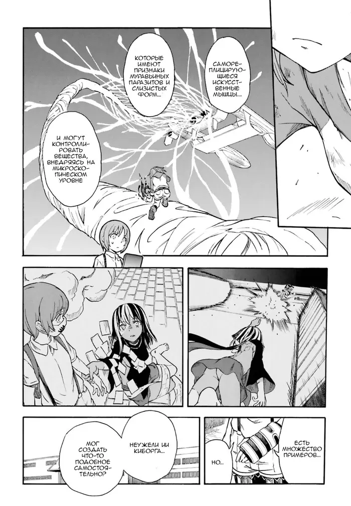 Страница 8