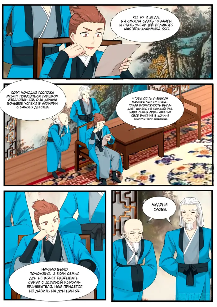 Страница 3