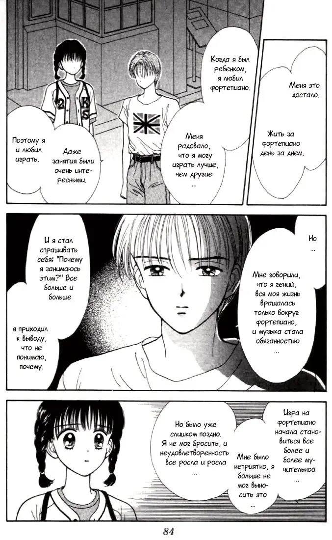 Страница 14