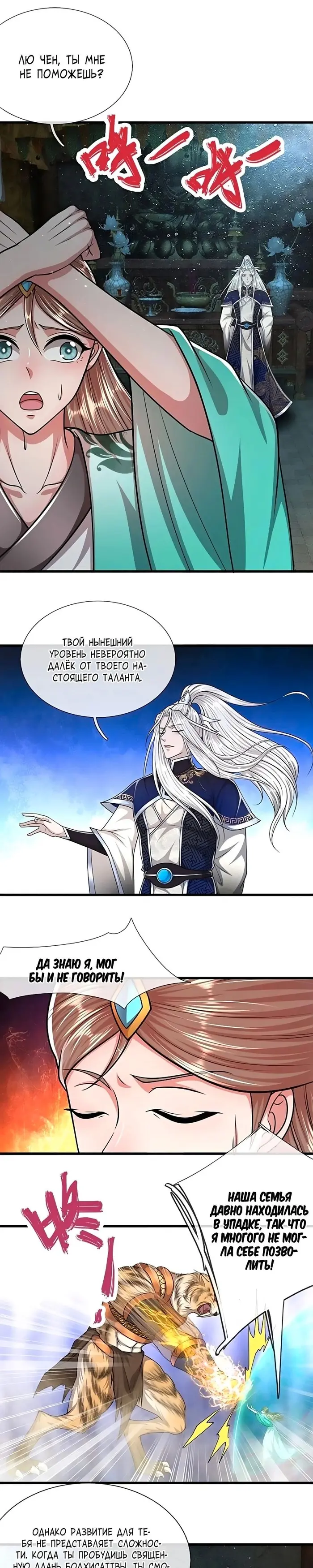 Страница 10