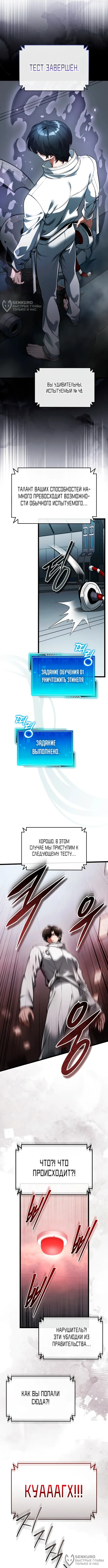 Страница 8