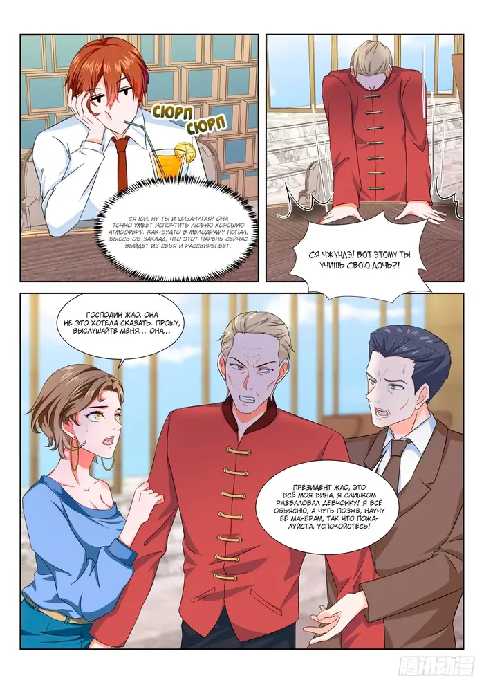 Страница 11