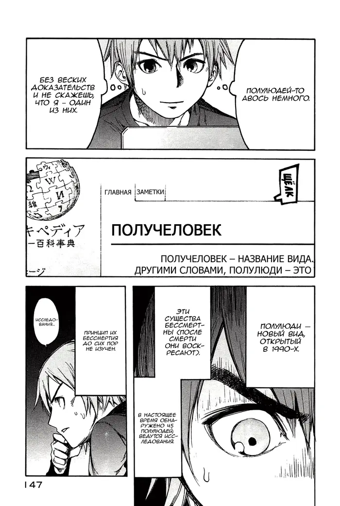 Страница 8
