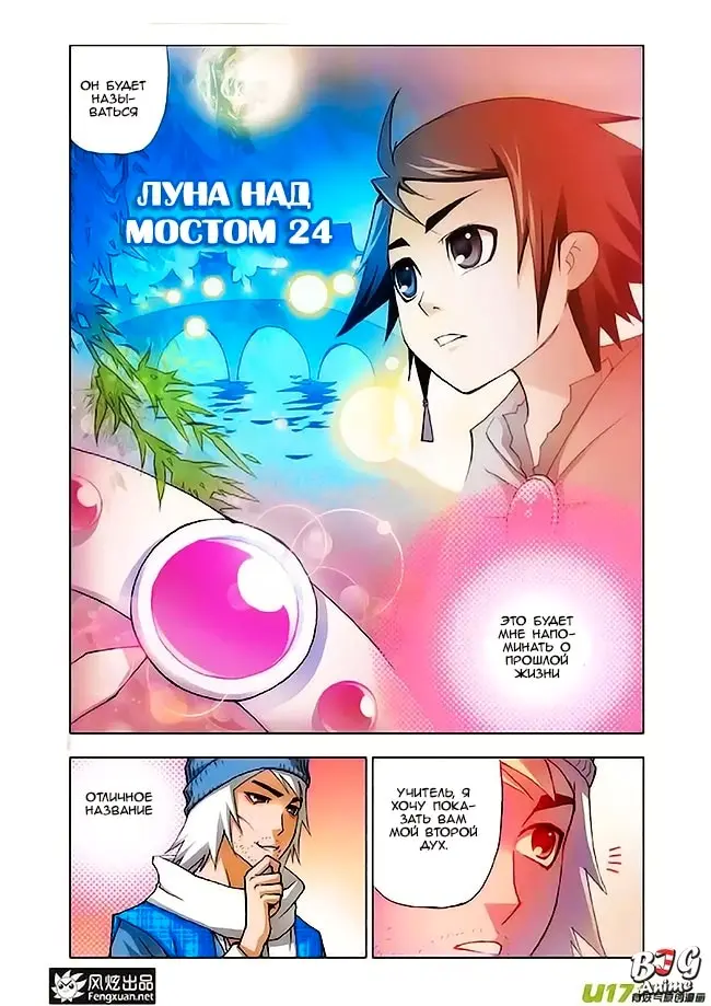 Страница 4