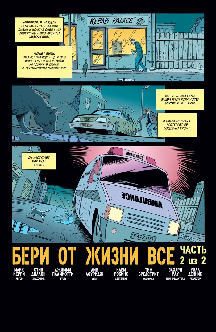 Страница 2