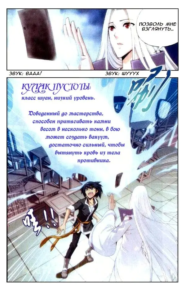 Страница 29