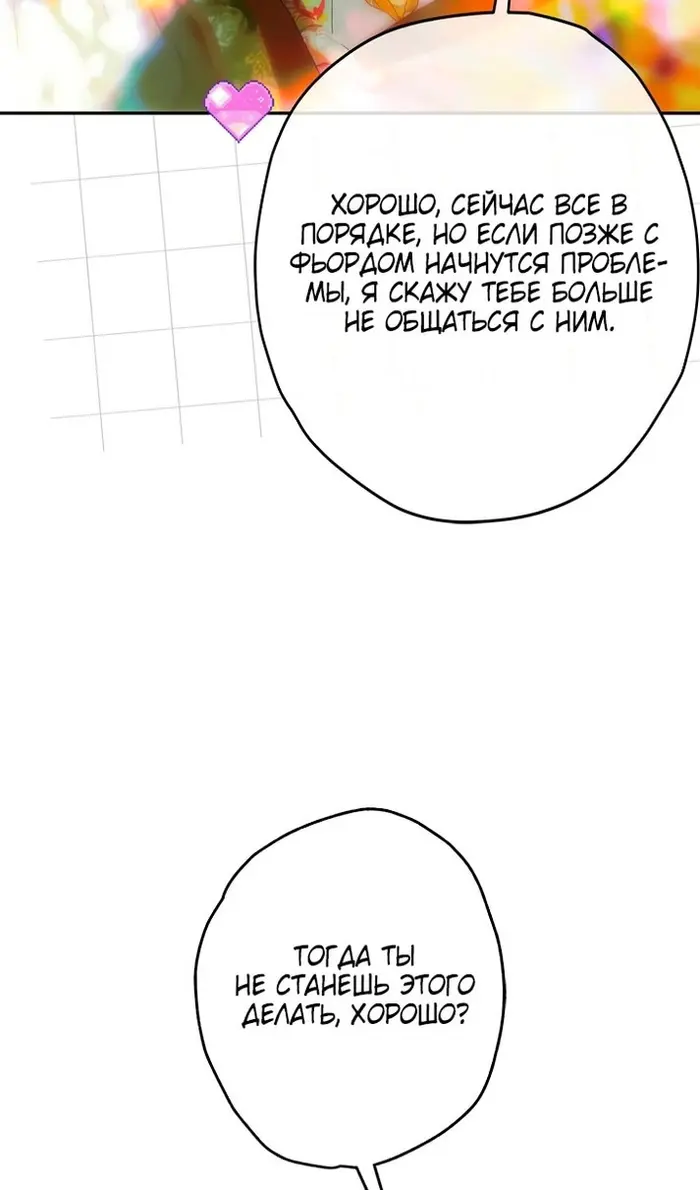 Страница 73