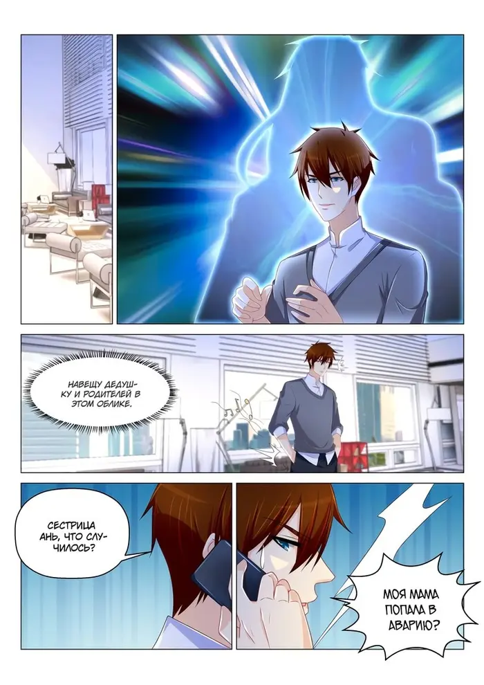 Страница 10