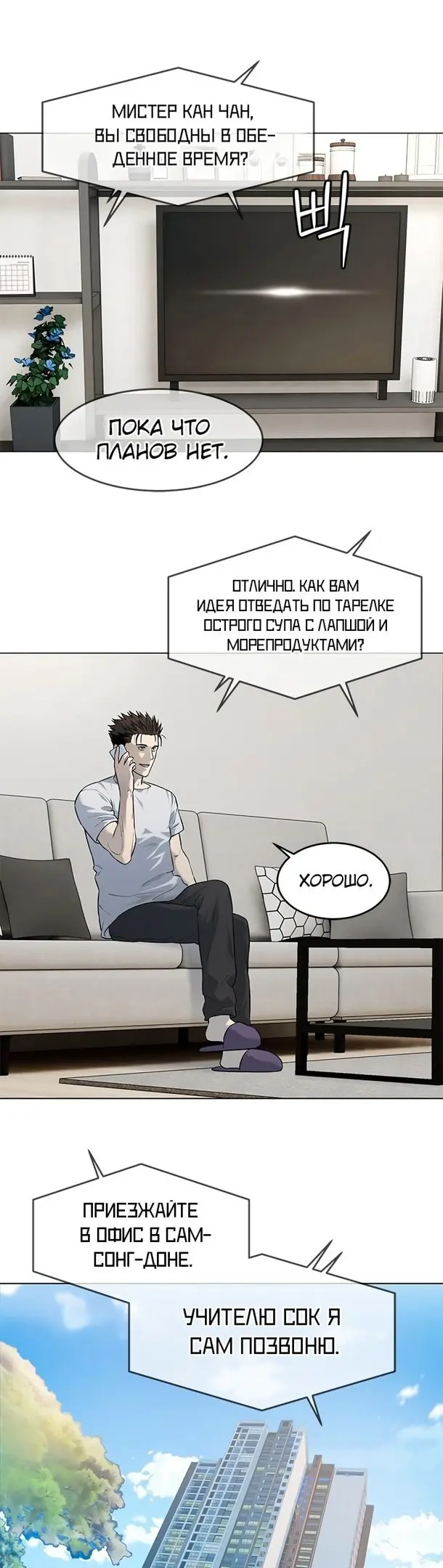 Страница 20