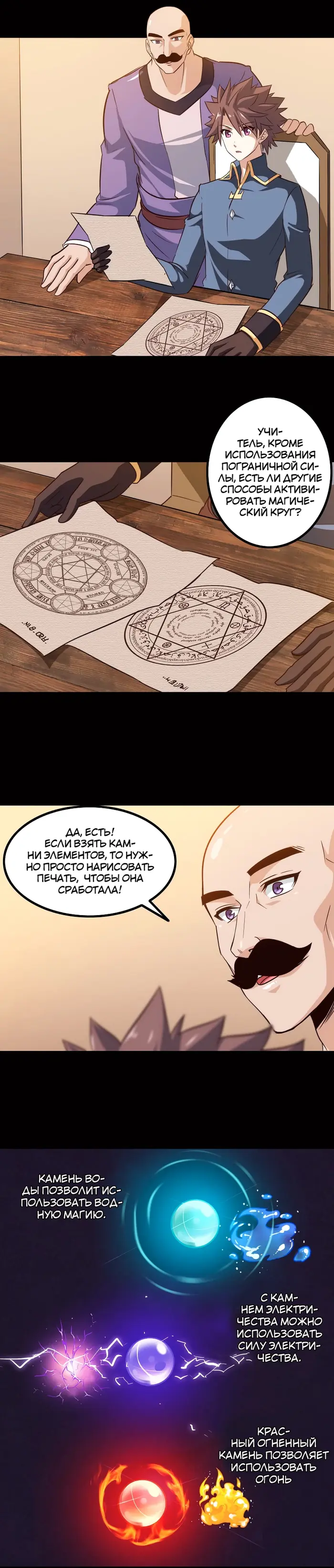 Страница 4