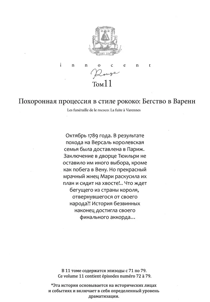 Страница 7