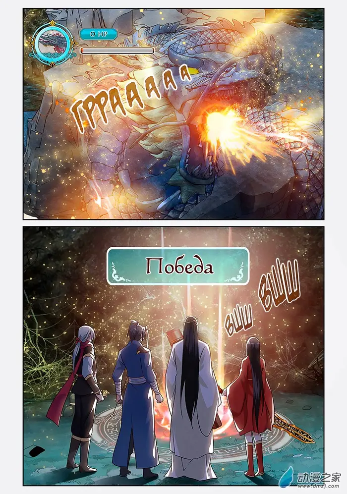 Страница 9
