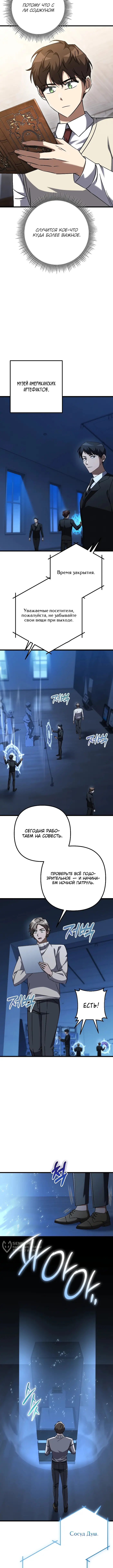 Страница 9