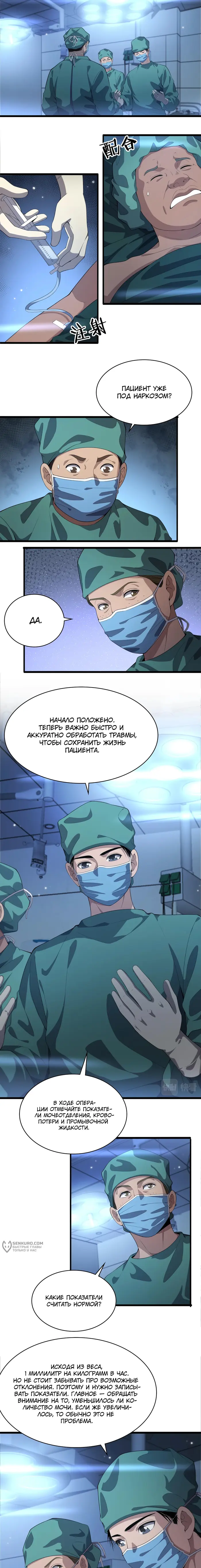 Страница 5
