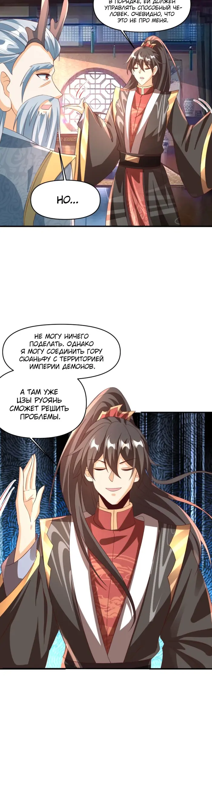 Страница 10