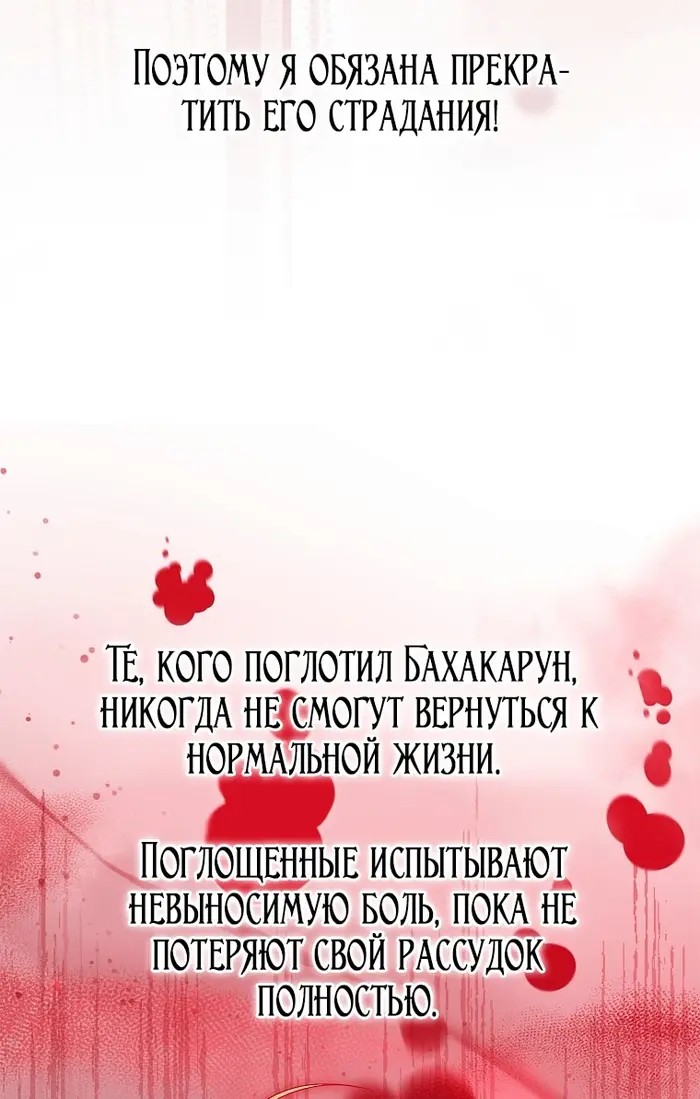 Страница 66