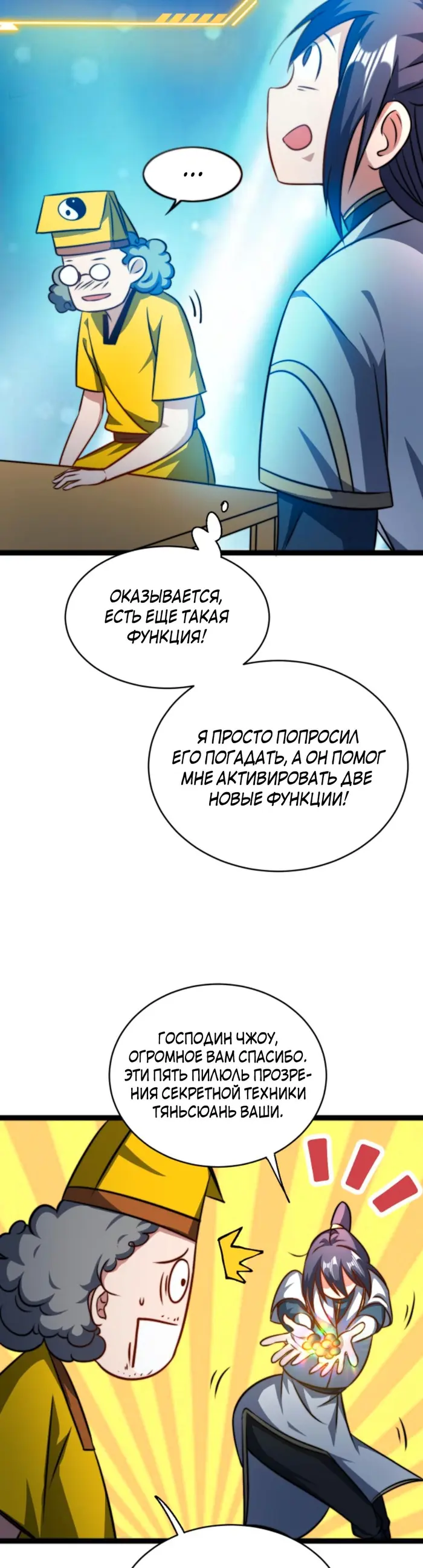 Страница 12