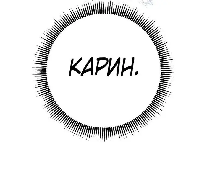 Страница 61