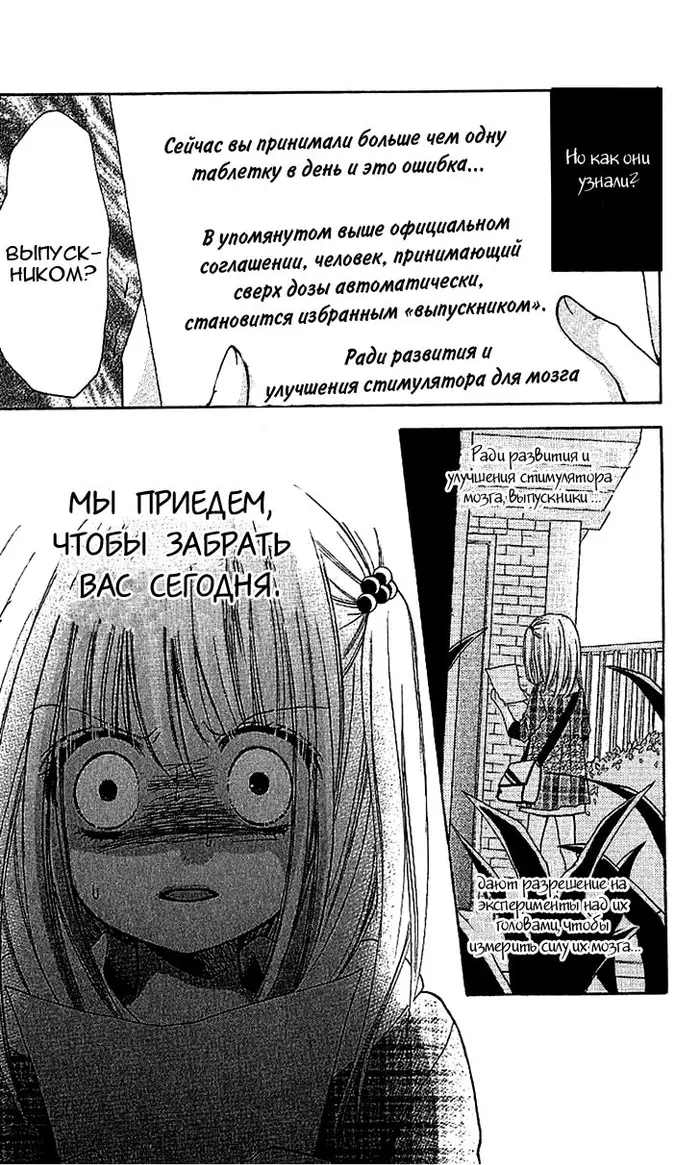 Страница 25