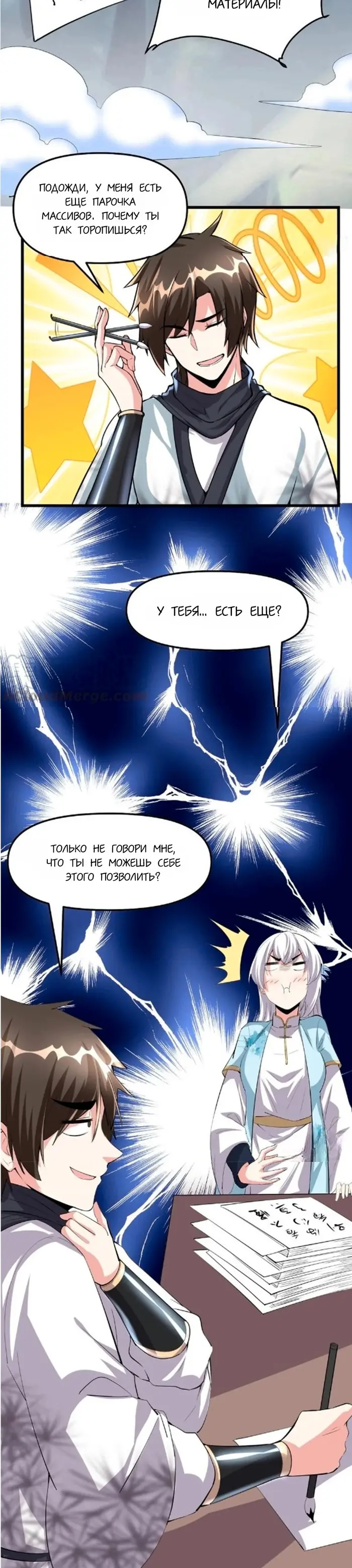 Страница 4