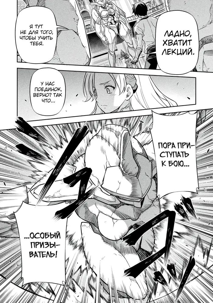 Страница 6