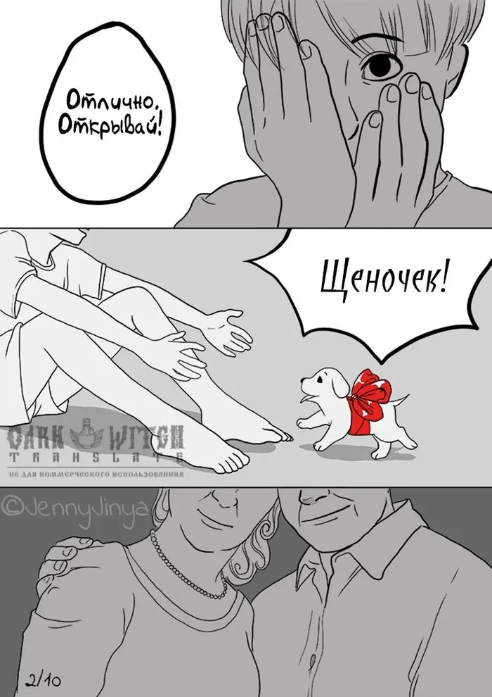 Страница 3