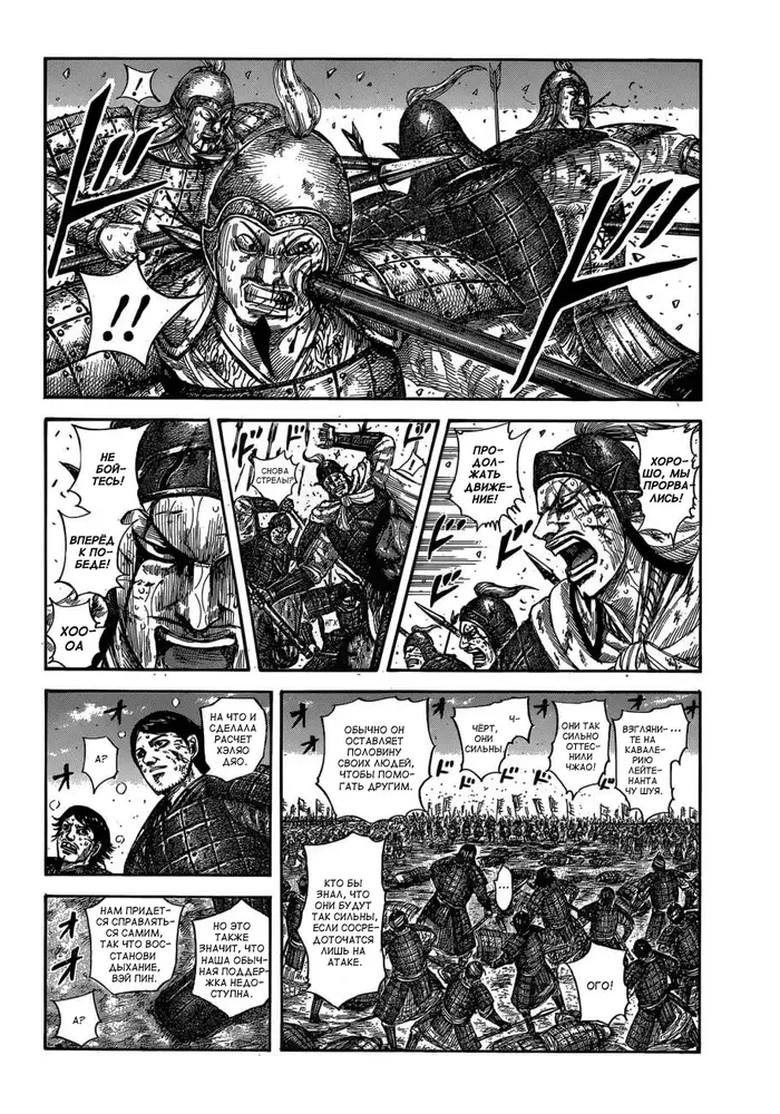 Страница 2