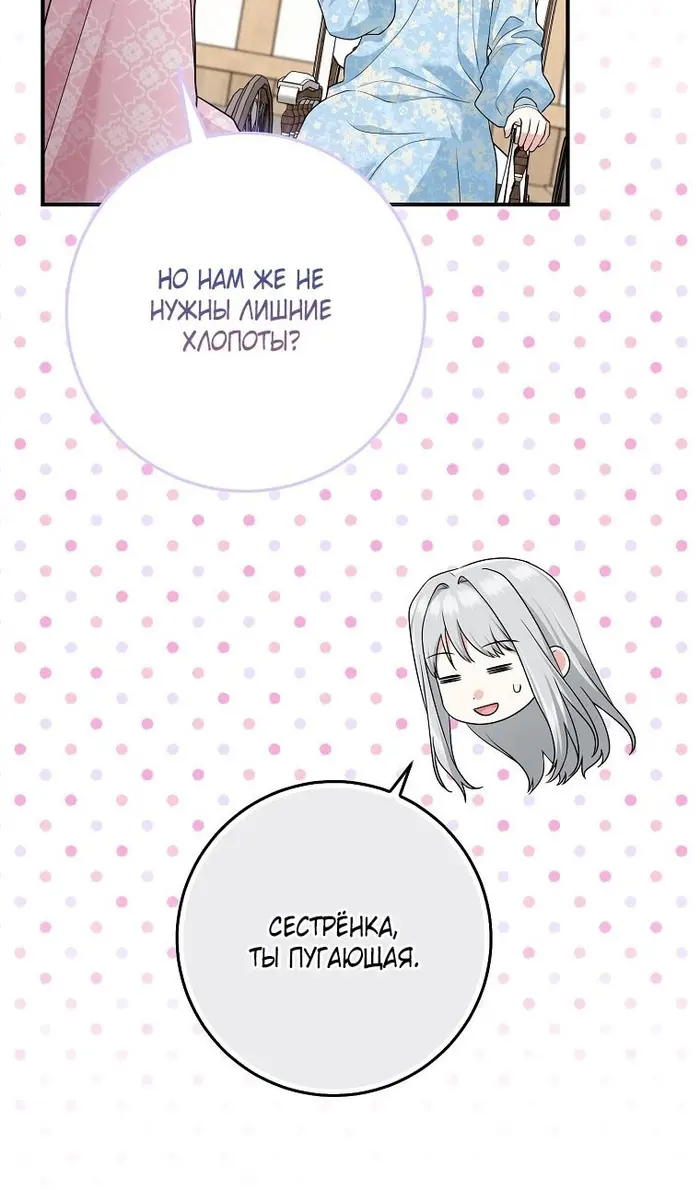 Страница 56