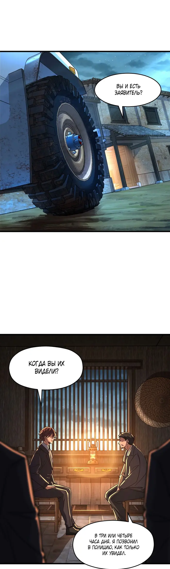 Страница 31